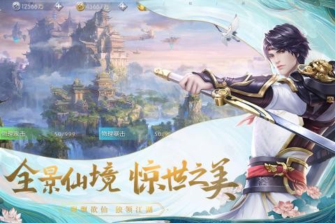 武炼巅峰之武道满V版