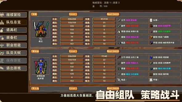 杀戮地城