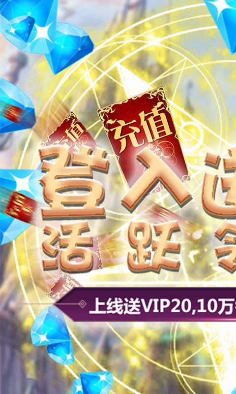 精灵战纪星耀版
