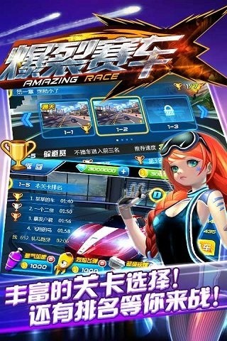 爆裂赛车HD