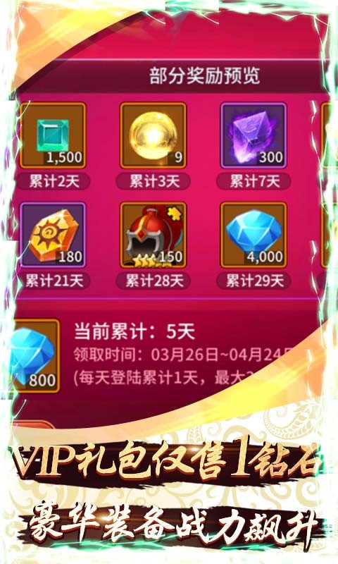 新天下无双满V版