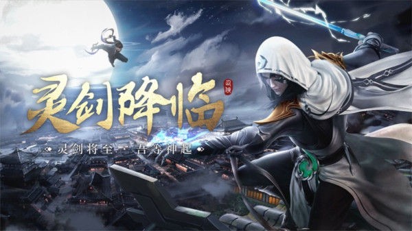 一剑成仙之青云飞仙
