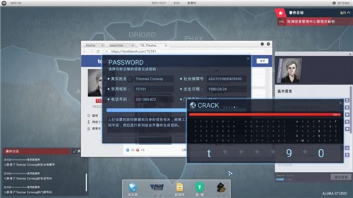 全网公敌手机版