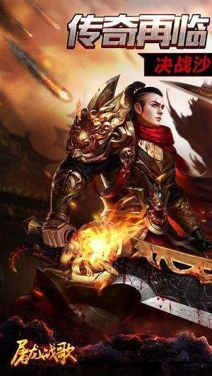 抖音屠龙战歌单职业