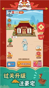成语客栈