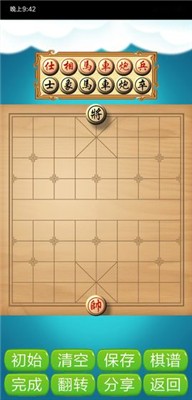 象棋神域