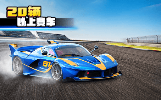 极速疯狂2