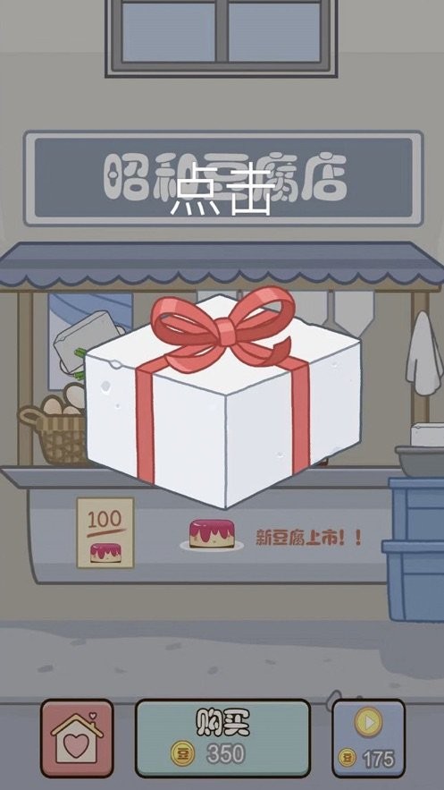豆腐女孩我的梦幻家园