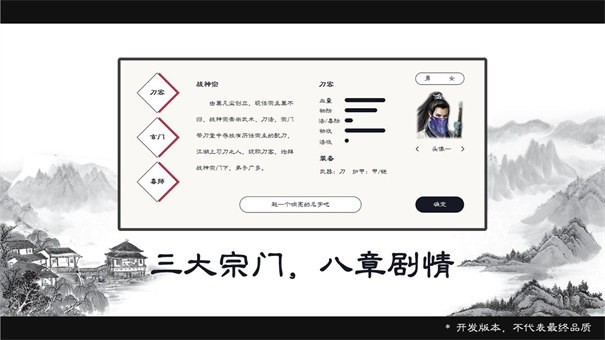 自在逍遥风起测试版