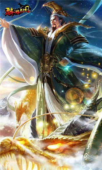 穿行三国华为版