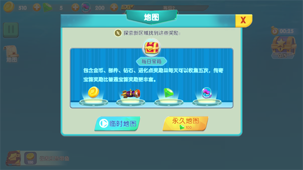 海底变异鱼
