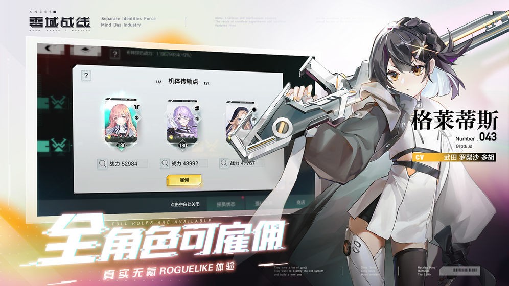 零域战线测试服