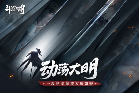 斗笠江湖九游版