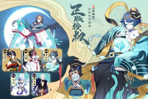 晴明传