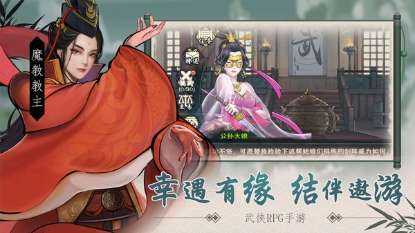 金庸群侠大乱斗