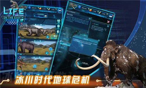 生命简史古生物放置游戏