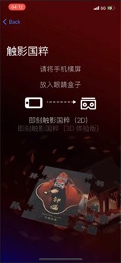 触影国粹