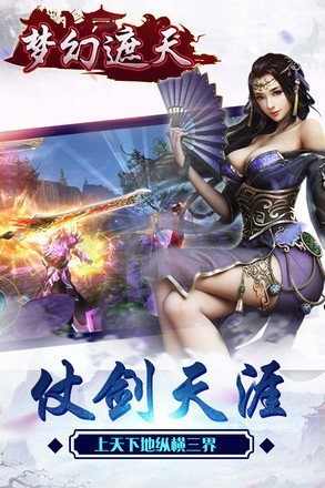 天界传说红包版