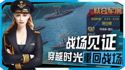 联盟纷争