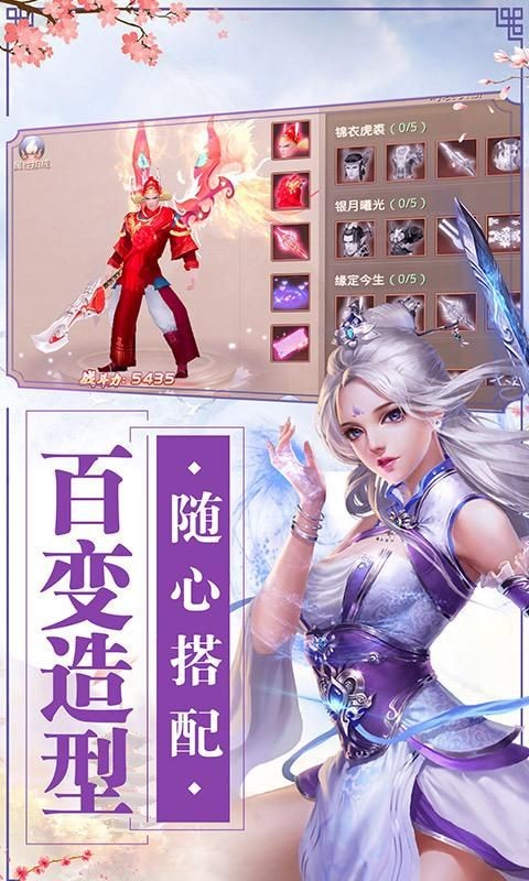 武天御剑决