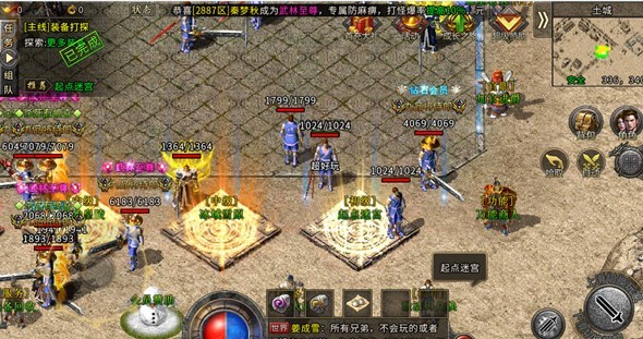 魔域传奇合体版本