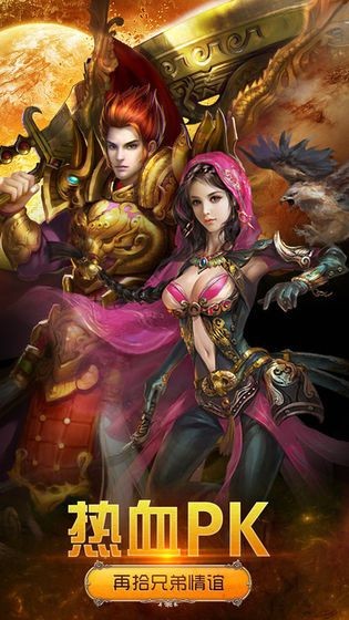 君王神器传奇打金版