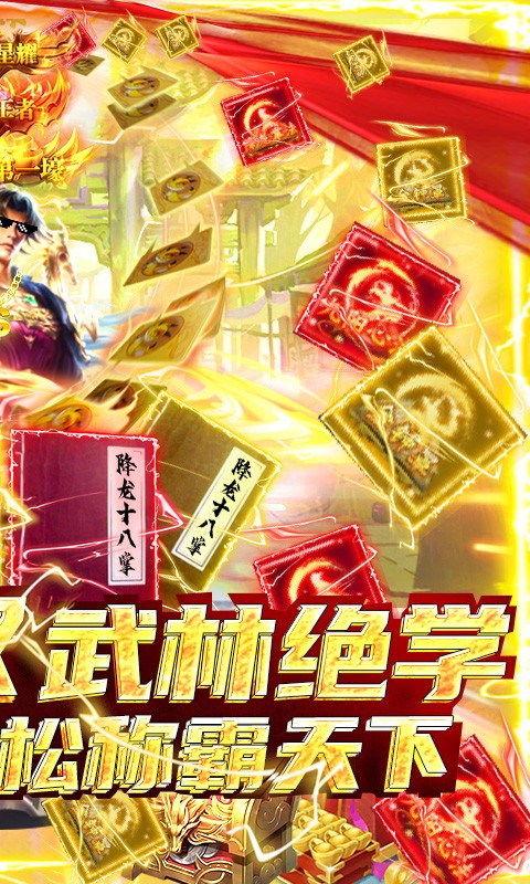 横扫天下之万年强者GM版