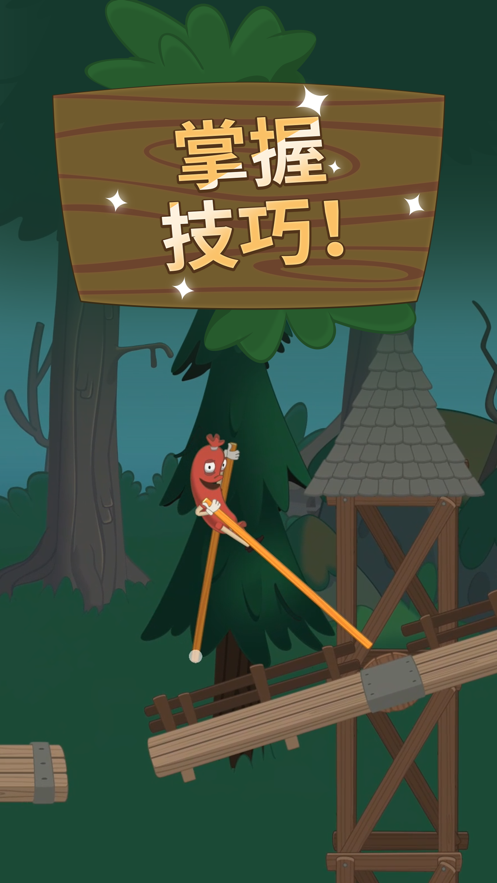 行走大师（Walk Master）