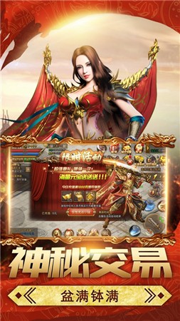 战神霸业夺宝版