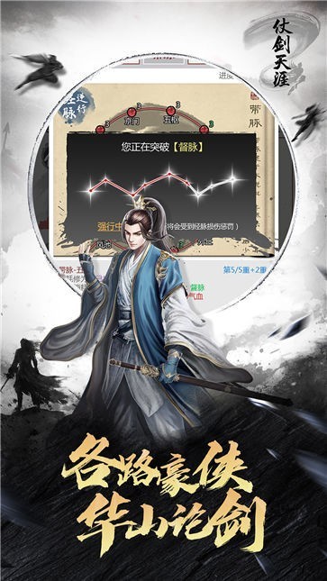 仗剑天涯老版