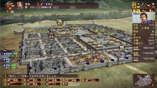 三国志35周年手游
