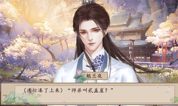 寻妖记