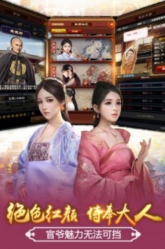 九品芝麻官手游