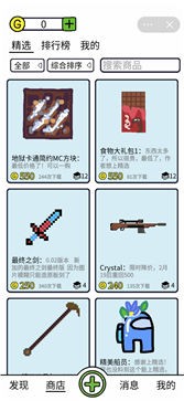 创游编辑器安卓版