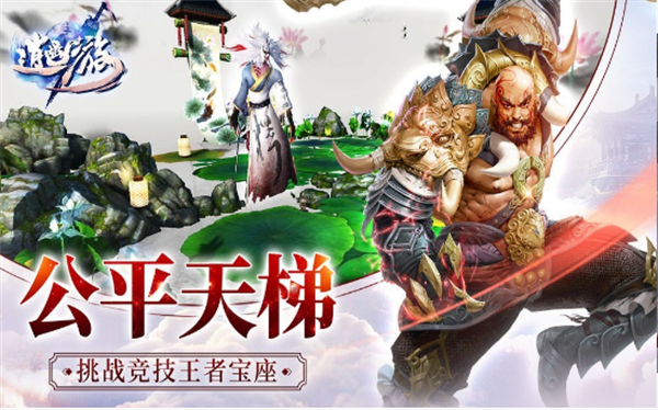 逍遥游之剑道鸿图