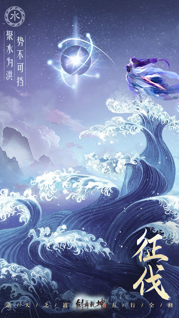 乾坤之江湖新秩序