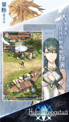 白之物语台服