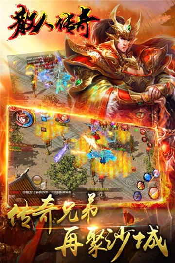 散人传奇打金服