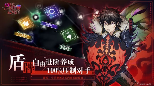 盾之勇者成名录浪潮先行服