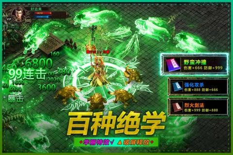 武圣传奇手游