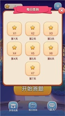 答题我最牛