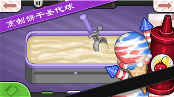 老爹冰淇淋制作店2022中文版