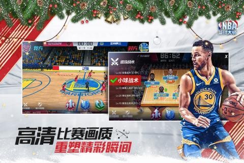 NBA篮球大师