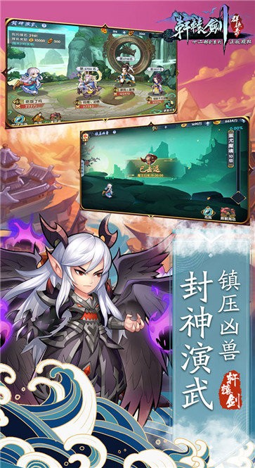 云之痕妖星降世