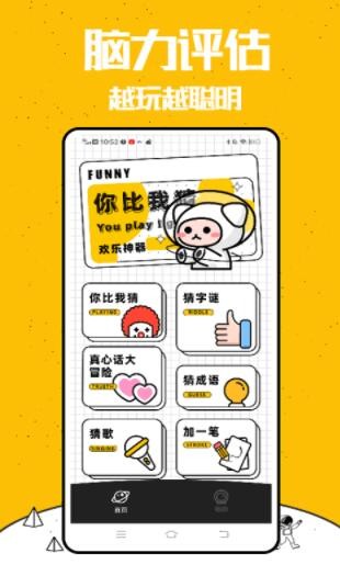 烧脑大师挑战