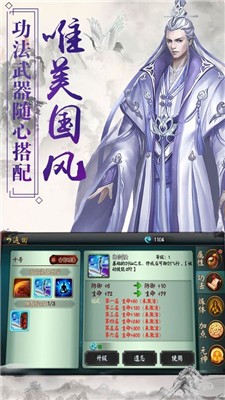 仙宫道主手游