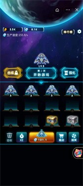 星际守望者