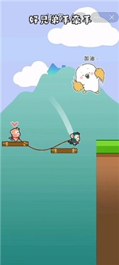 哥俩好双人版