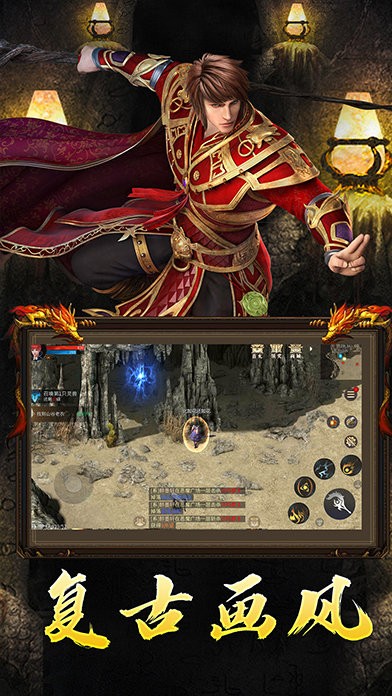 神秘大陆传奇三国篇版本