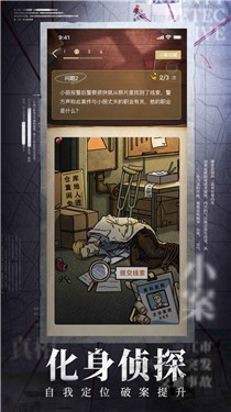 赏金侦探测试版